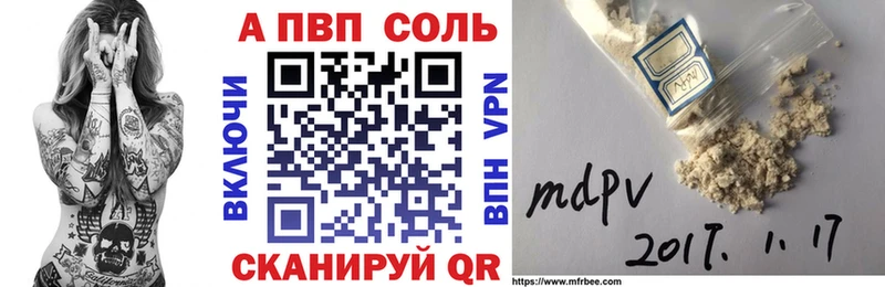 даркнет сайт  Рубцовск  A-PVP Соль 