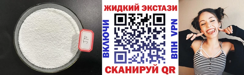 БУТИРАТ вода  купить наркотик  Рубцовск 