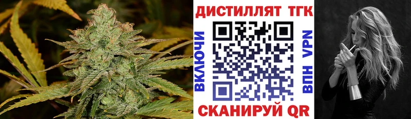 ТГК жижа  магазин продажи   Рубцовск 
